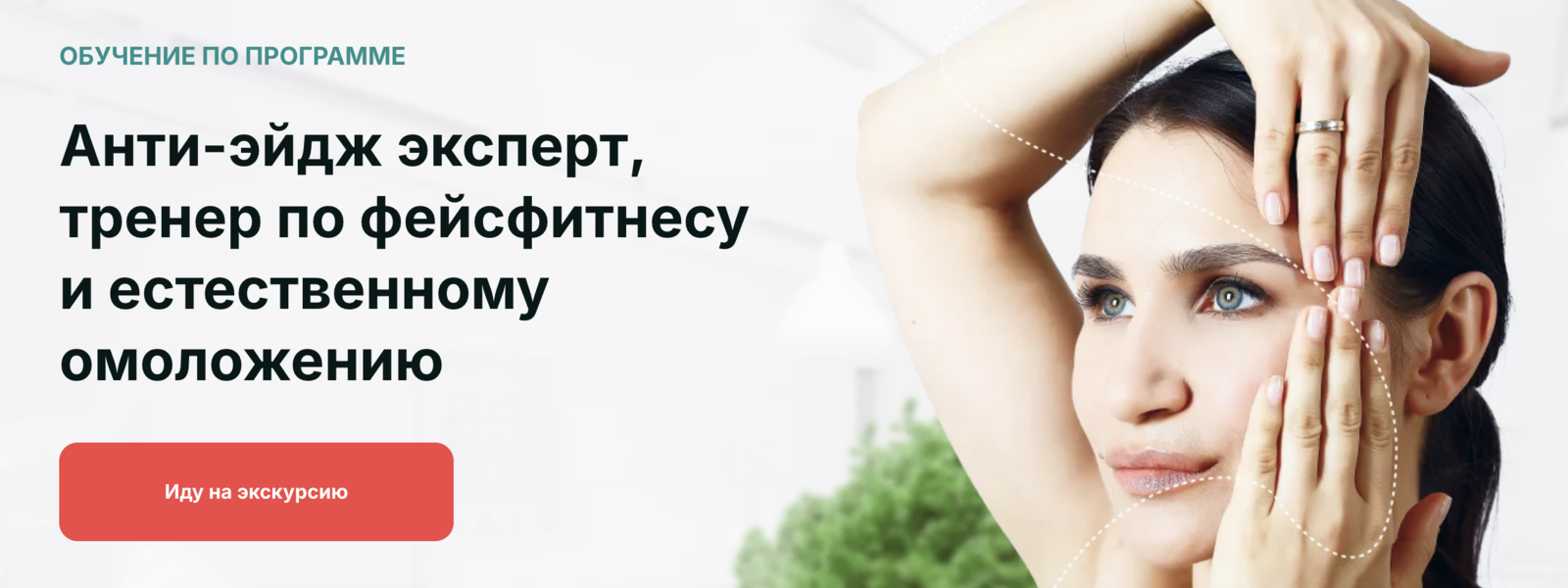 [Академия МЕЛ] Ольга Мелякова ― Анти-эйдж эксперт,_0.png